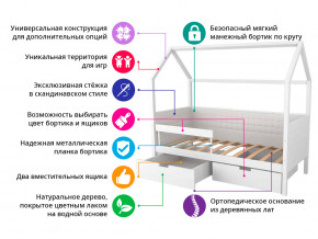 Кровать-домик мягкий Svogen с ящиками и бортиком бежево-белый в Покачи - pokachi.magazinmebel.ru | фото - изображение 2