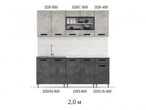 Кухонный гарнитур Рио 2000 бетон светлый-темный фото Кофе-2 в Покачи - pokachi.magazinmebel.ru | фото - изображение 2