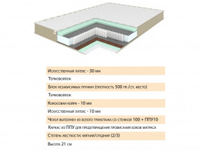 Матрас Тиссая 140х200 в Покачи - pokachi.magazinmebel.ru | фото - изображение 2