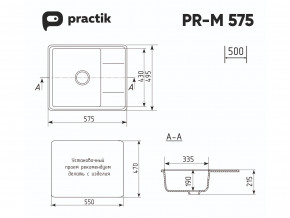 Мойка Practik PR-M 575-002 слоновая кость в Покачи - pokachi.magazinmebel.ru | фото - изображение 2