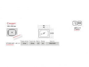 Мойка Ukinox Стандарт ST 500.400 в Покачи - pokachi.magazinmebel.ru | фото - изображение 2