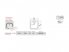 Мойка Ukinox Стандарт ST 500.500 в Покачи - pokachi.magazinmebel.ru | фото - изображение 3