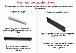 Шкаф с 3 ящиками со штангой Экон ЭШ1-РП-19-4-R-3я с зеркалом в Покачи - pokachi.magazinmebel.ru | фото - изображение 2