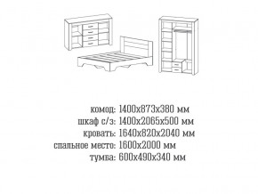 Спальня Квадро 2 Анкор темный/анкор белый в Покачи - pokachi.magazinmebel.ru | фото - изображение 2