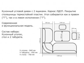 Уголок кухонный Орхидея дуб сонома/Борнео крем в Покачи - pokachi.magazinmebel.ru | фото - изображение 2